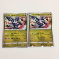 FTP ポケモンカード 新裏面 まとめ327番ディアルガ２枚 まとめ330番ビクティニエースバーン２枚 まとめ329番ジガルデサザ サムネイル 2