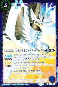 バトルスピリッツ BS54-057 BS54-039 大空の剣士ジャスティ・イーグル 氷騎士グラフィーラ M サムネイル 5