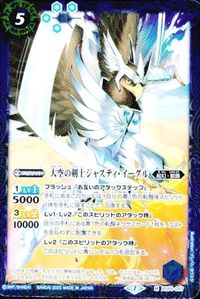 バトルスピリッツ BS54-057 BS54-039 大空の剣士ジャスティ・イーグル 氷騎士グラフィーラ M サムネイル 2