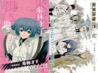 Tokyo Ghoul Card Promo Non-Sale Japanese Anime Rare サムネイル 2