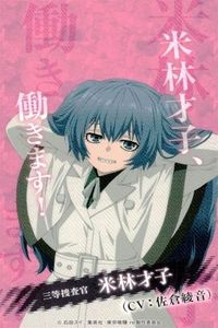 カード 東京喰種 非売品 プロモ 米林 才子 fksi 1024