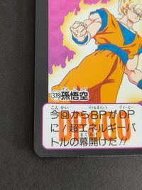 ドラゴンボール カード スナック版 378 カード 孫悟空 サムネイル 4
