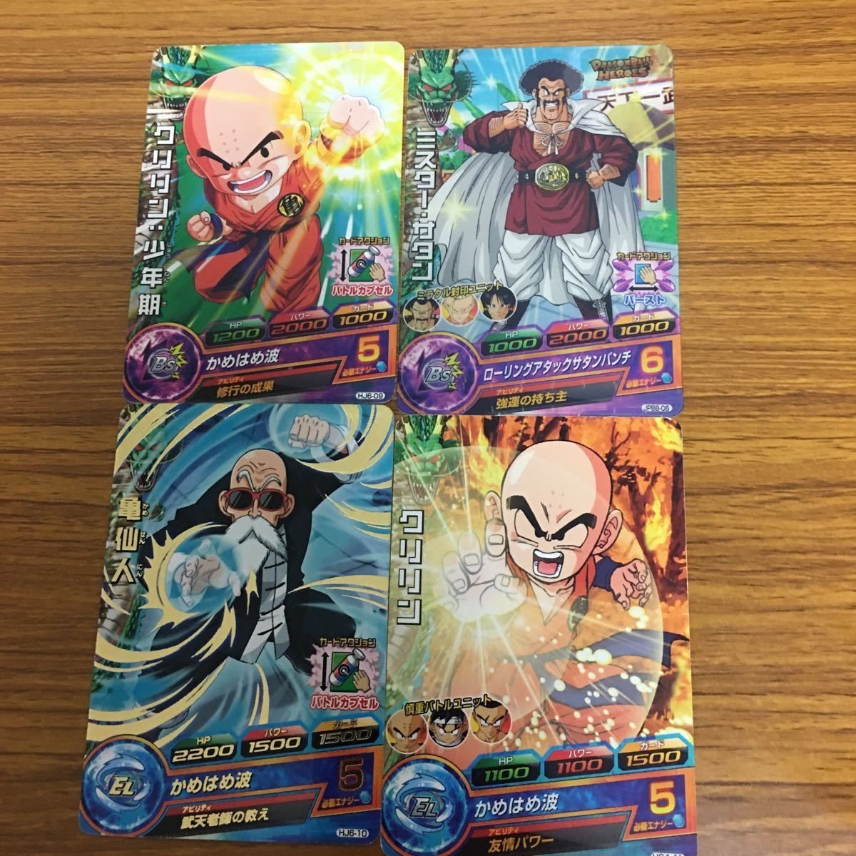 ドラゴンボール ヒーロー ズ カード まとめ 44