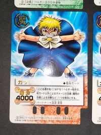 金色のガッシュベル!! ザ・カードバトル ガッシュ・ベル 魔本拡張シート LEVEL：4 R 他 まとめ ガッシュ サムネイル 4