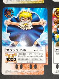 金色のガッシュベル!! ザ・カードバトル ガッシュ・ベル 魔本拡張シート LEVEL：4 R 他 まとめ ガッシュ サムネイル 5