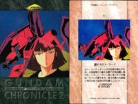 カード まとめ ガンダム クロニクル 2 64 65 66 67 68 69 70 71 72 カードダスマスターズ サムネイル 10