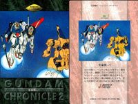 カード まとめ ガンダム クロニクル 2 64 65 66 67 68 69 70 71 72 カードダスマスターズ サムネイル 4