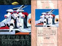 カード まとめ ガンダム クロニクル 2 64 65 66 67 68 69 70 71 72 カードダスマスターズ サムネイル 6