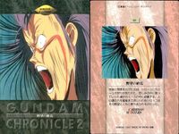 カード まとめ ガンダム クロニクル 2 64 65 66 67 68 69 70 71 72 カードダスマスターズ サムネイル 3