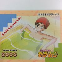 セーラームーン 美少女戦士セーラームーン カード アマダ 126 127 129 せつないみなこ 戦いの渦中へ 愛野美奈子 サムネイル 5