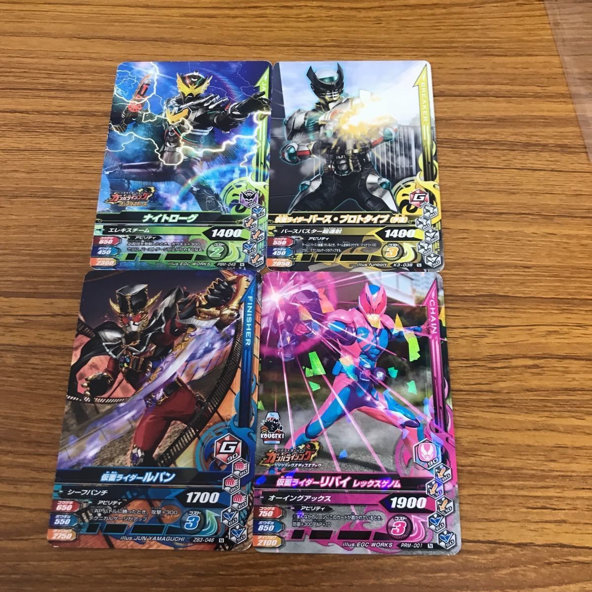 仮面ライダー ガンバライジング カード トレカ まとめ 24
