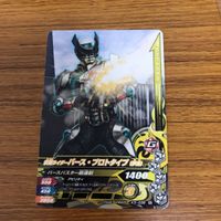 仮面ライダー ガンバライジング カード トレカ まとめ 24 サムネイル 3