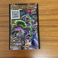 Dragon Quest Scan Battlers Card Lot Snow Dragon サムネイル 4