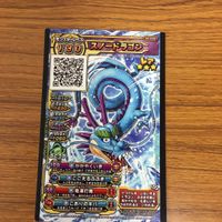 Dragon Quest Scan Battlers Card Lot Snow Dragon サムネイル 3