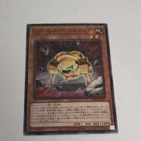 遊戯王 カード トレーディングカード Ｇゴーレム・ペブルドッグ ノーマル まとめ AC02-JP041 Ｇゴーレムペブルドッグ サムネイル 2