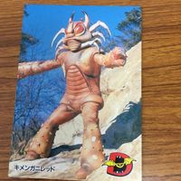 人造人間 キカイダー カード まとめ 88 サムネイル 5