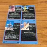 人造人間 キカイダー カード まとめ 88 サムネイル 6