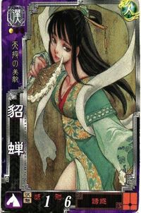 三国志大戦 三国志 カード キラ レア スーパーレア など 漫画家 san42 san53 san38 san39 サムネイル 3