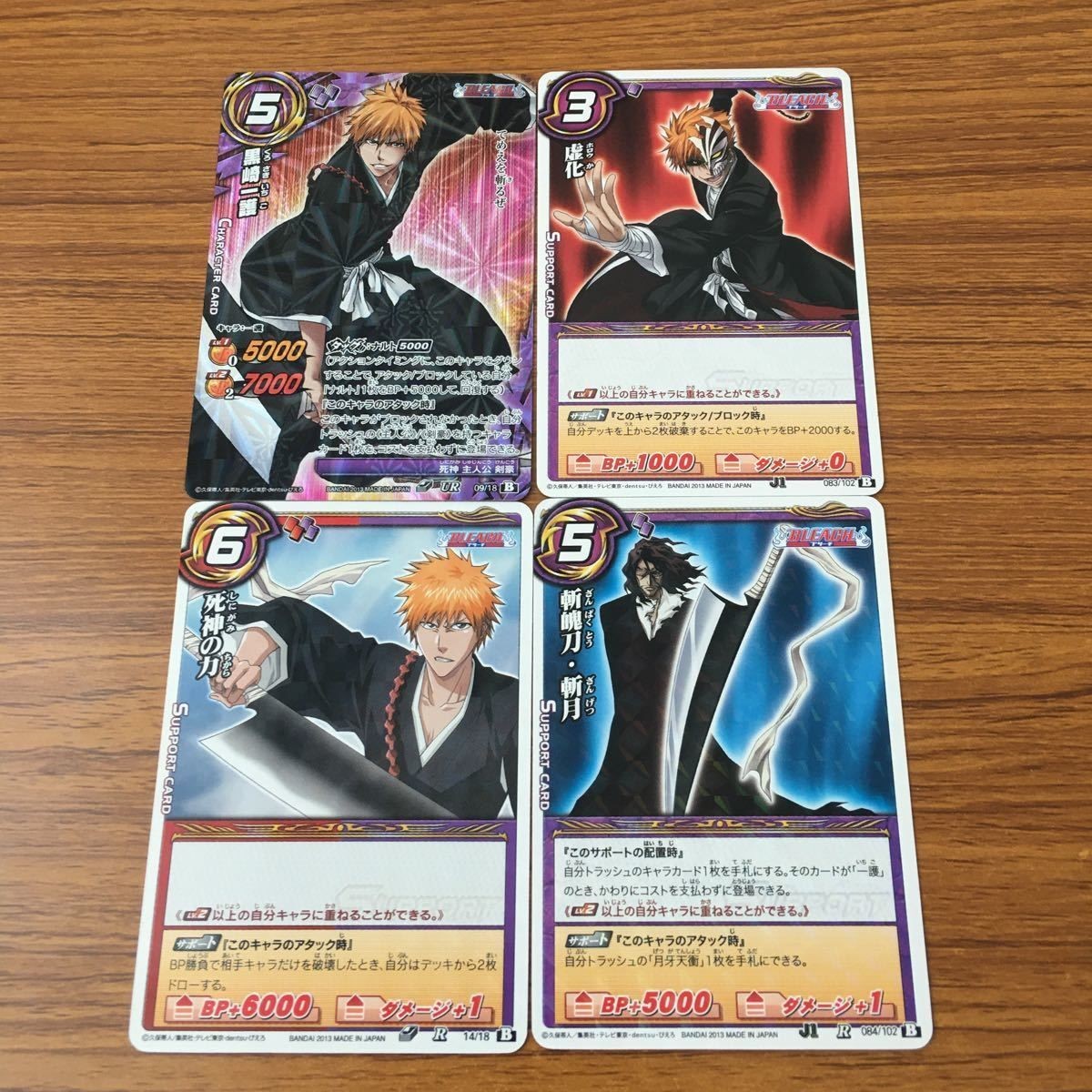 カード トレカ まとめ ミラクルバトル カードダス ミラバト BLEACH 黒崎 一護 虚化 斬月 死神の力 UR 52