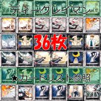 ディーグレイマン Dグレ D.gray-man カード まとめ ★カードリスト参照 ap36 サムネイル 1