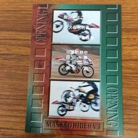 仮面ライダー V3 カード まとめ 85 サムネイル 5
