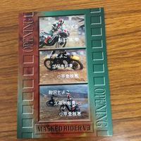 仮面ライダー V3 カード まとめ 85 サムネイル 6