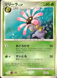 ポケモン カード まとめ 他 DP5 エネルギー転送 バクのトレーニング グライオン ニューラ サムネイル 4