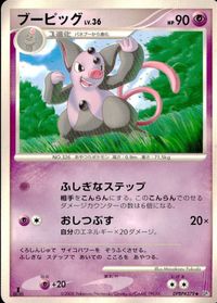 ポケモン カード まとめ 他 DP5 エネルギー転送 バクのトレーニング グライオン ニューラ サムネイル 10
