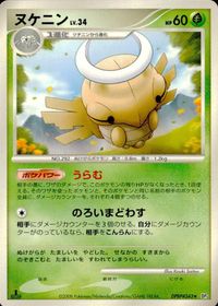 ポケモン カード まとめ 他 DP5 エネルギー転送 バクのトレーニング グライオン ニューラ サムネイル 7