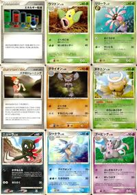 ポケモン カード まとめ 他 DP5 エネルギー転送 バクのトレーニング グライオン ニューラ サムネイル 1