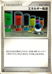 ポケモン カード まとめ 他 DP5 エネルギー転送 バクのトレーニング グライオン ニューラ サムネイル 2