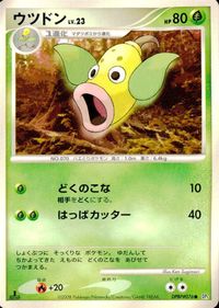 ポケモン カード まとめ 他 DP5 エネルギー転送 バクのトレーニング グライオン ニューラ サムネイル 3