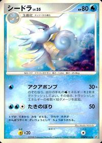 ポケモン カード まとめ 他 DP5 エネルギー転送 バクのトレーニング グライオン ニューラ サムネイル 9