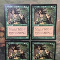 MTG マジックザギャザリング カード まとめ TMP ハートウッドの巨人/Heartwood Giant 4枚セット 88 サムネイル 3