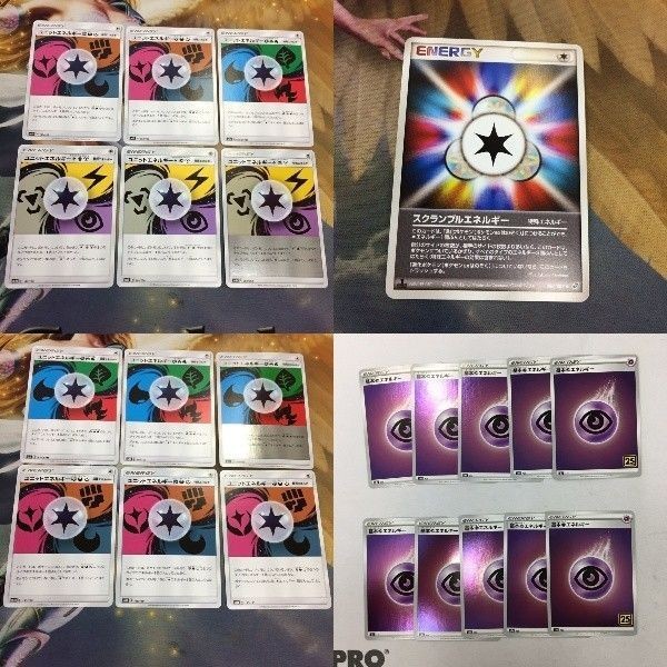 ポケモンカード 25周年記念基本エネルギーカード 新裏面 6枚 美品 10枚 ユニットエネルギー スクランブルエネル