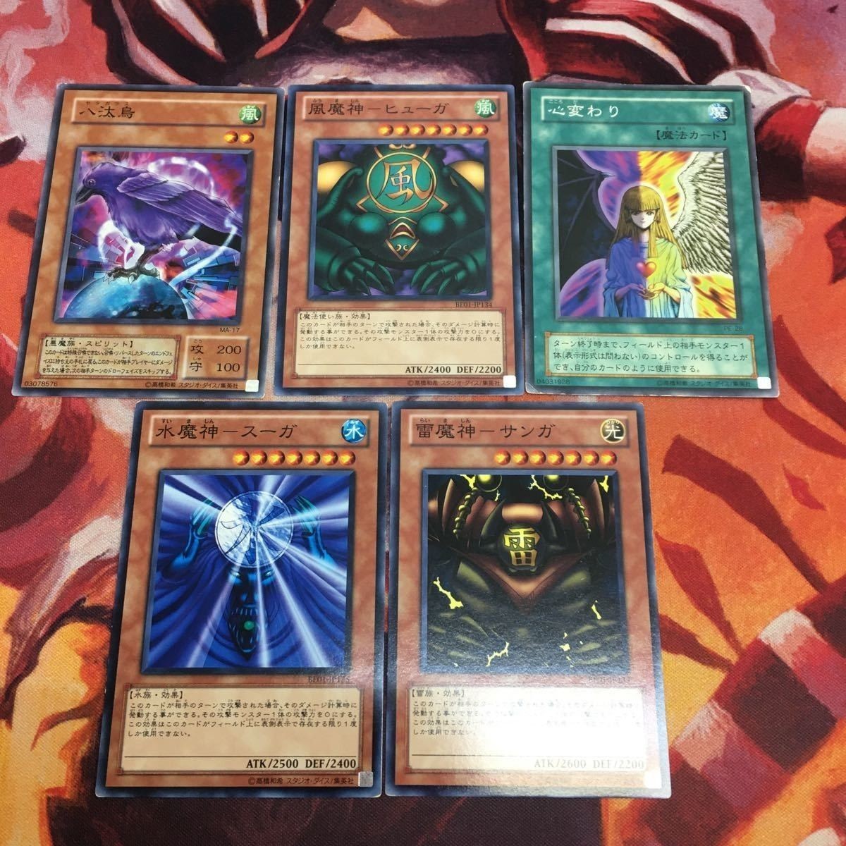 心変わり 八汰烏 雷魔神-サンガ 風魔神-ヒューガ 水魔神-スーガ ノーマル 2期 まとめ 遊戯王 MA-17 BE01-JP135