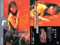 カード まとめ ギャルズパラダイス 1998 浅倉梨枝 益子梨惠 清原留美子 織田良子 浅倉梨枝 宅森理香 木根玲子 益子梨惠 GALS PARADISE ギャルパラ レースクイーン グラビア epoch サムネイル 10