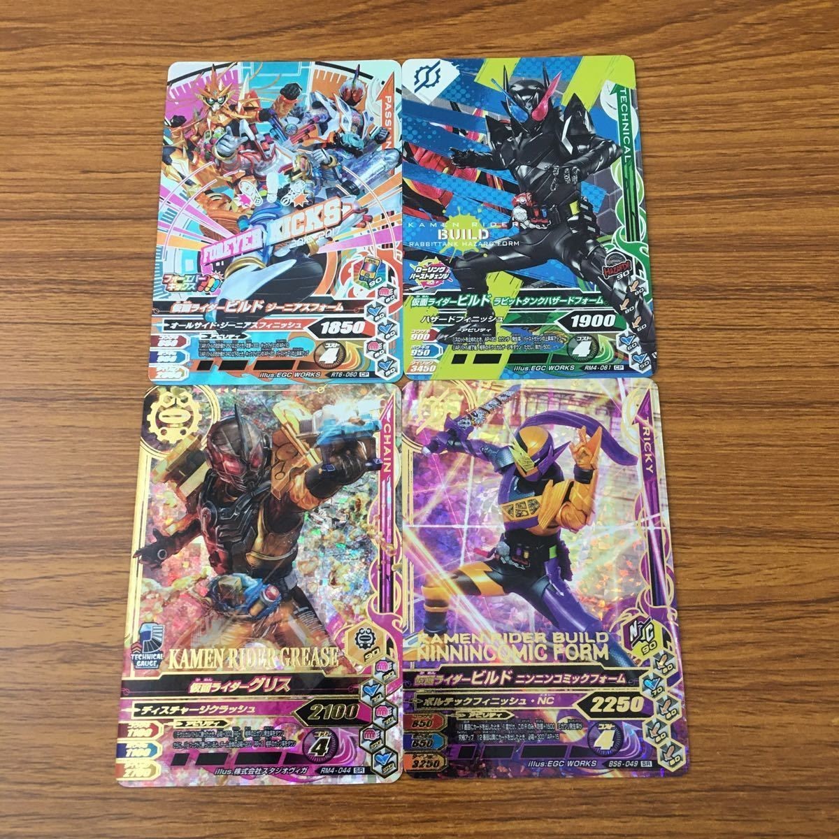 カード トレカ まとめ ガンバライジング SR グリス ビルド 22