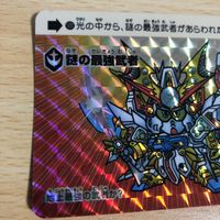 カード SDガンダム G13謎の最強武者 カードダス 30th キラ BANDAI バンダイ CR B1 サムネイル 2