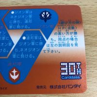 カード SDガンダム G13謎の最強武者 カードダス 30th キラ BANDAI バンダイ CR B1 サムネイル 6