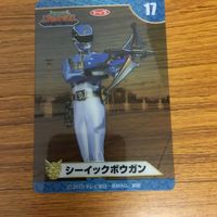 天装戦隊 ゴセイジャー カード まとめ 20 サムネイル 3