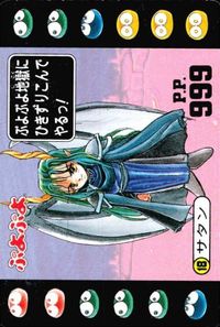 anime-9 カード ぷよぷよ カード じゃんけん カバヤ ぷよぷよジャンケン サタン