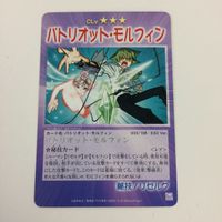 シャーマンキング 超 占事略決 カード トレカ まとめ リゼルグ モルフィン パトリオット モルフィン スーパーレア レア 13 サムネイル 3