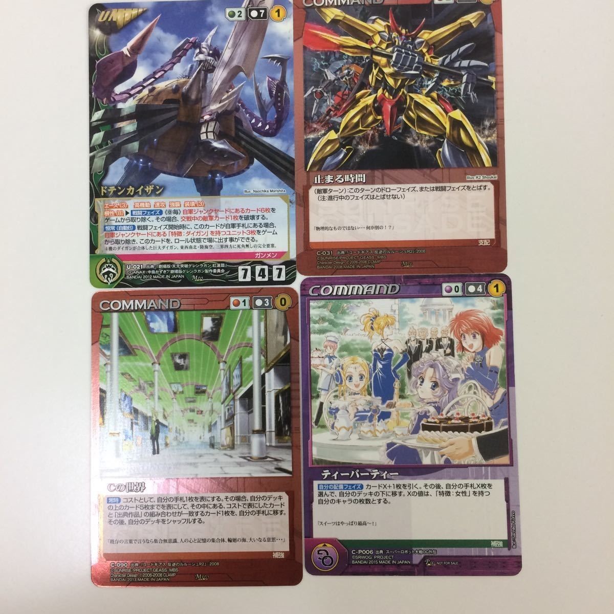 クルセイド カード スパロボ まとめ ドテンカイザン 10