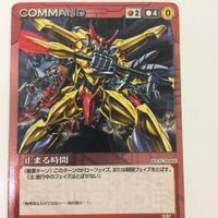 クルセイド カード スパロボ まとめ ドテンカイザン 10 サムネイル 2