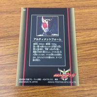 カード トレカ まとめ 仮面ライダー クウガ アルティメットフォーム ライジングマイティ ペガサスフォーム マイティフォーム 67 サムネイル 10