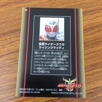 カード トレカ まとめ 仮面ライダー クウガ アルティメットフォーム ライジングマイティ ペガサスフォーム マイティフォーム 67 サムネイル 8