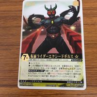 レンジャーズストライク カード まとめ 仮面ライダー アギト トリニティフォーム エクシードギルス G3 文字レア 7 サムネイル 3