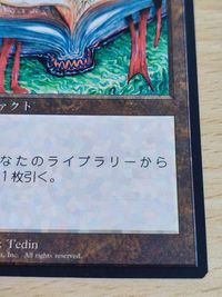 MTG Magic Gathering Japanese 4th Edition Jaemede Card サムネイル 5