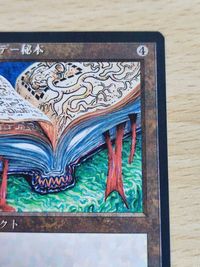 MTG Magic Gathering Japanese 4th Edition Jaemede Card サムネイル 3
